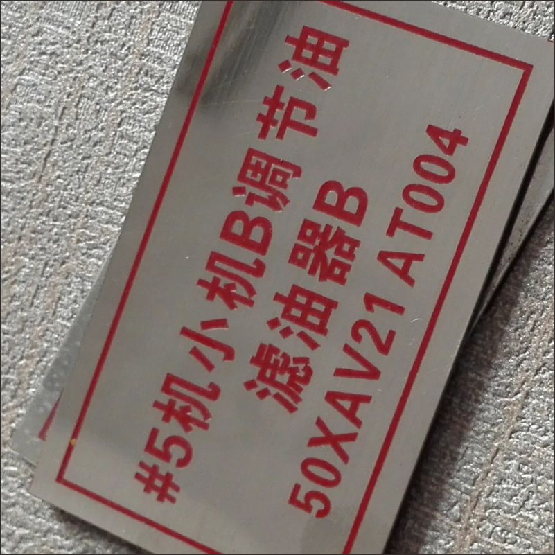 设备不锈钢铭牌定做金属腐蚀