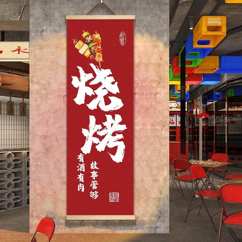 面馆新款打卡小龙虾烧烤店挂布背景墙装饰画挂画串串网红小吃饭店,家居饰品,文化墙贴,淘宝优惠券,粉丝福利购,淘宝优惠卷
