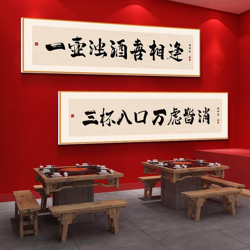 烧烤店贴画饭店墙面网红挂画餐馆背景墙创意书法贴纸火锅店3d装饰,家居饰品,软装墙贴,淘宝优惠券,粉丝福利购,淘宝优惠卷