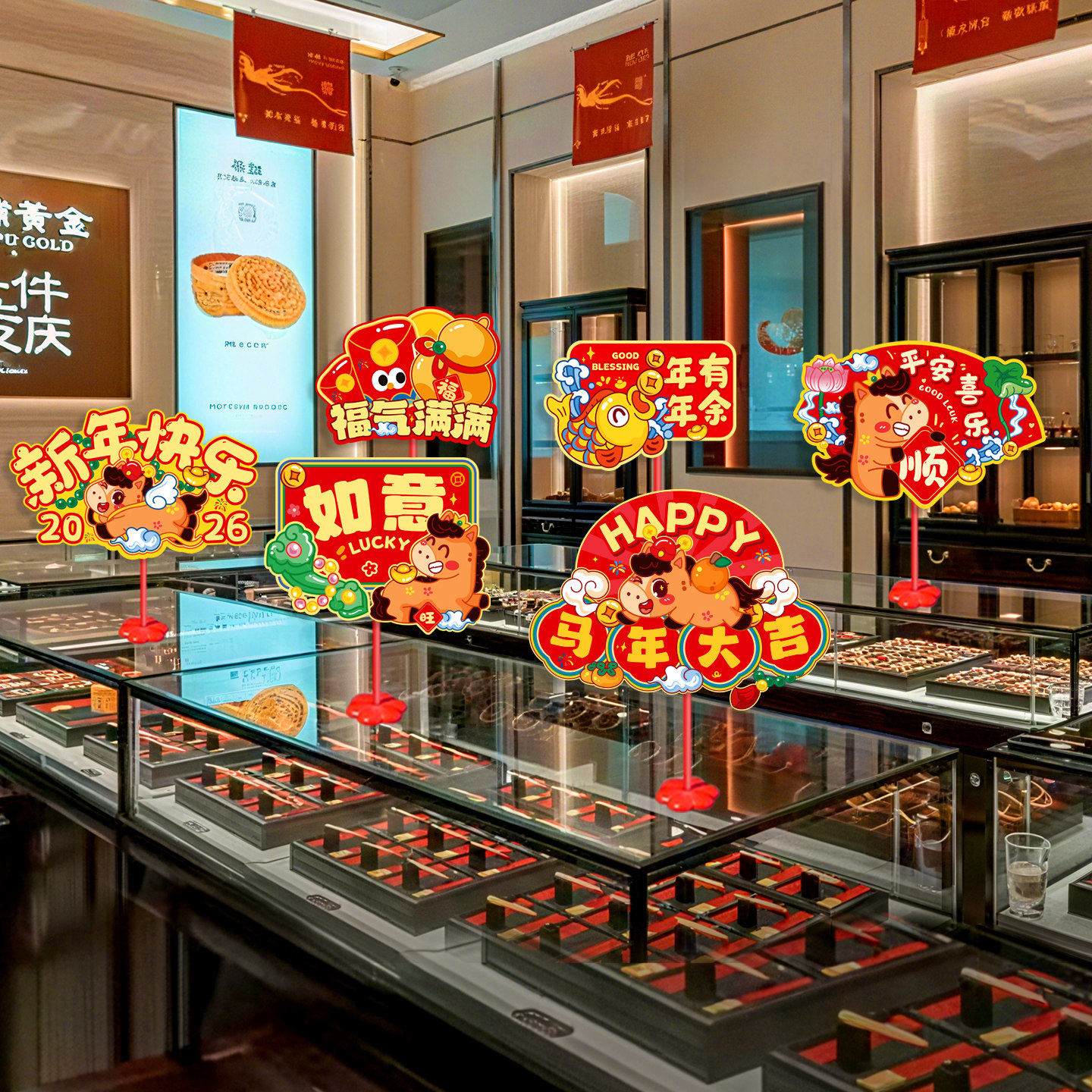 氛围店铺新年马道具柜台2026拍照装饰品春节桌牌布置手举牌桌面,节庆用品/礼品,节日装扮用品,淘宝优惠券,粉丝福利购,淘宝优惠卷