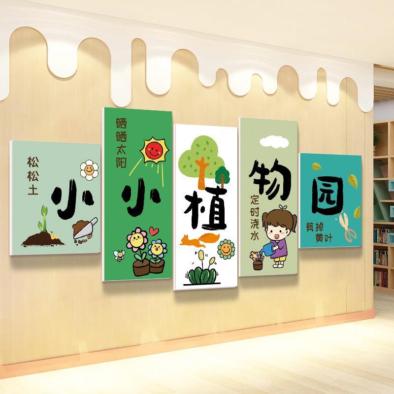 背景贴画墙壁纸环创墙面幼儿园