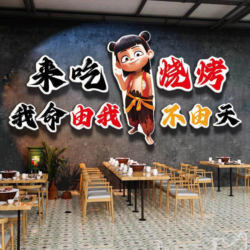 烤鱼贴画小龙虾墙打卡烤肉店墙面