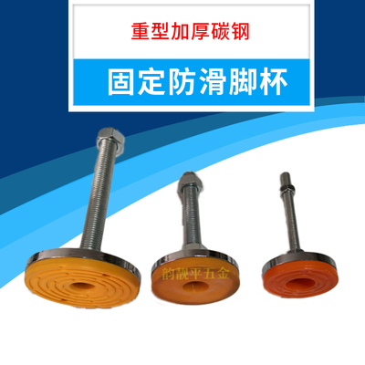 重型防滑减震调节脚脚杯缓冲脚垫固定地脚螺丝可调节支撑脚机床脚