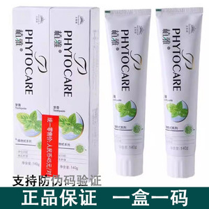 【拍一发二】无限极植雅牙膏