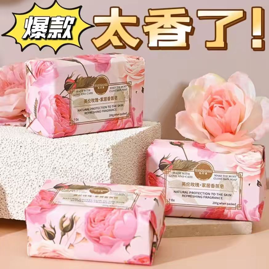 韩纤素200克香氛香皂洗脸洗澡清