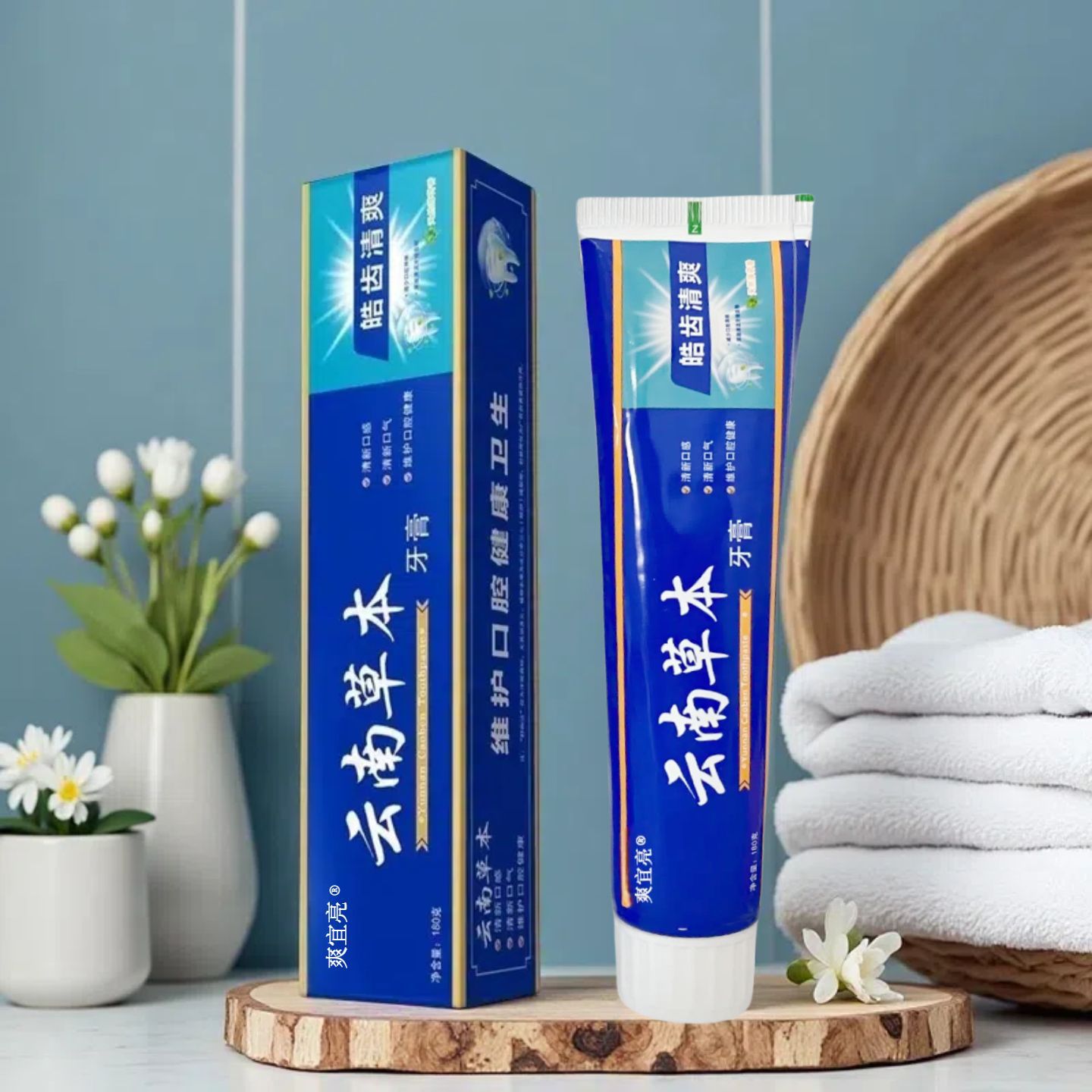 正品云南草本牙膏亮白祛黄祛口臭