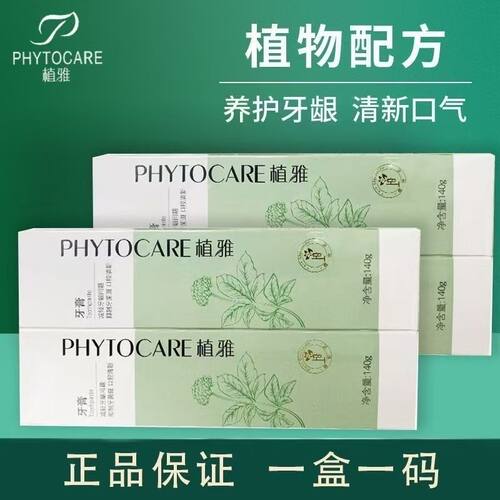 植雅牙膏清新护龈【拍一发二】
