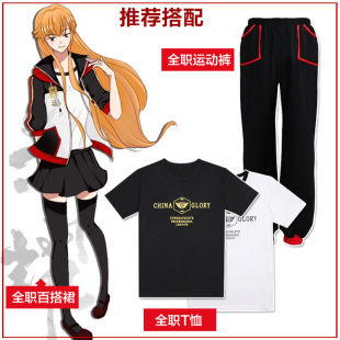 全职高手国家队队服叶修一叶知秋二次元动漫周边纯棉短袖T恤长裤