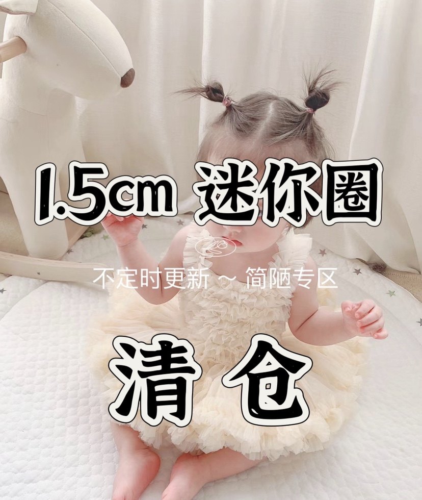 清仓 捡漏 1.5cm小小圈 婴儿宝宝小皮筋发圈扎小揪揪 儿童头花,饰品/流行首饰/时尚饰品新,发饰,淘宝优惠券,粉丝福利购,淘宝优惠卷