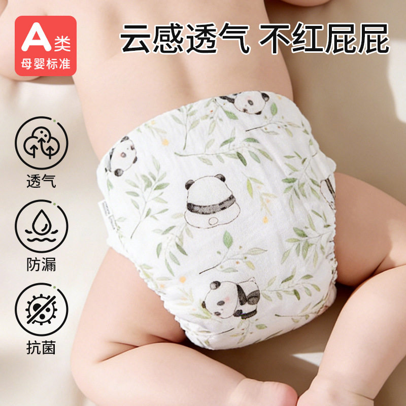 婴儿竹棉布尿裤可洗尿片新生儿介子布全棉透气宝宝尿戒不湿训练裤