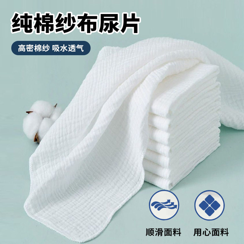 纯棉纱布双层尿布皱布尿片婴幼儿尿布介子可洗尿戒子透气柔软吸水