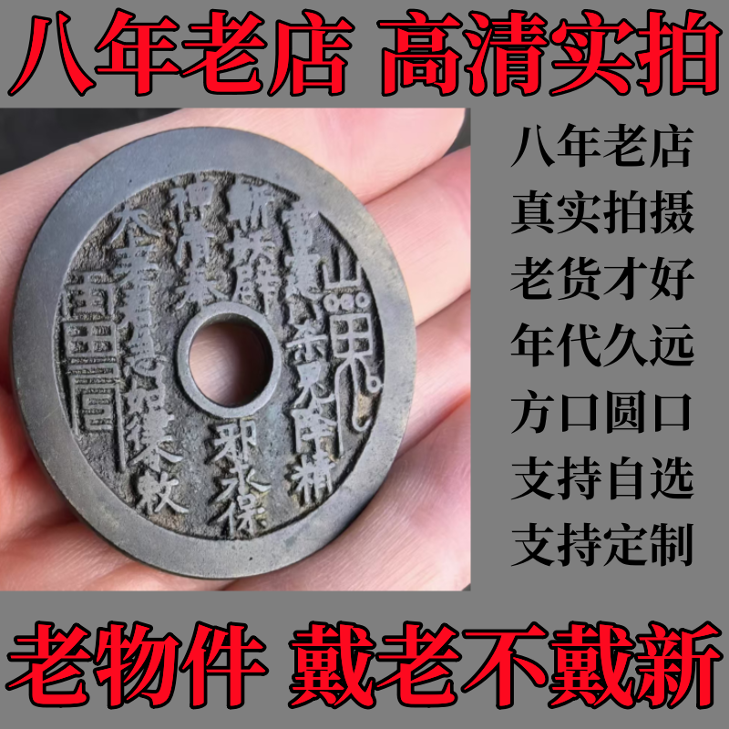 老山鬼花钱真品纯黄铜八卦铜钱平安扣吊坠朱砂项链本命年手链男女