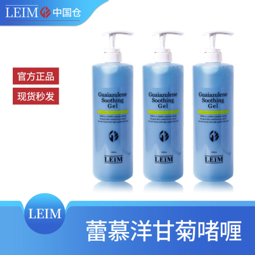 韩国LEIM洋甘菊凝胶啫喱晒后修复敏感舒缓保湿镇静爽肤水乳液面霜
