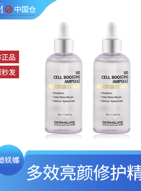 韩国德媄娜多效亮颜修护精华保湿提亮肤色改善暗黄德美娜 精华液