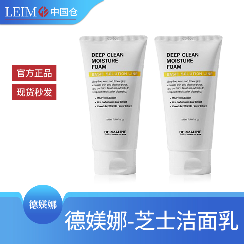 韩国德美娜芝士洁面乳泡沫补水保湿修复舒缓敏机德媄娜洗面奶150g