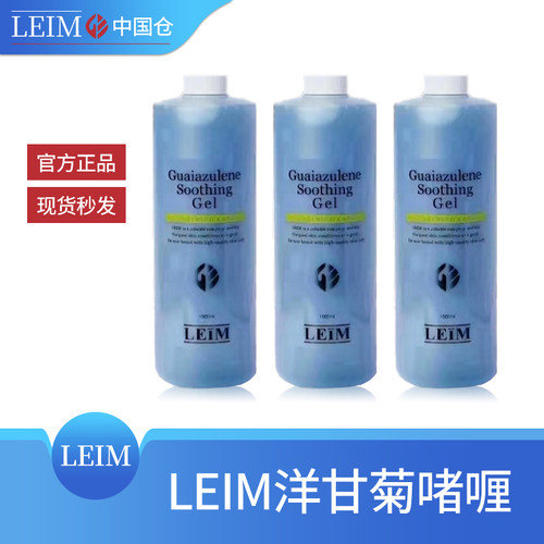 leim舒缓抗敏洋甘菊啫喱1000ml