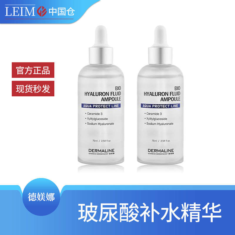 韩国德媄娜玻尿酸精华补水保湿修复德美娜精华液官方正品