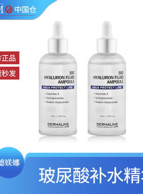 韩国德媄娜玻尿酸精华补水保湿修复德美娜精华液官方正品