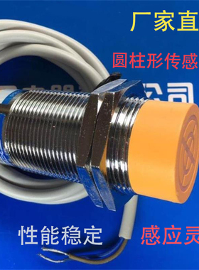 金属壳HX-3025-E1/E2 HX-3025-P1/P2 HX-3025-D1/D2接近开关STB