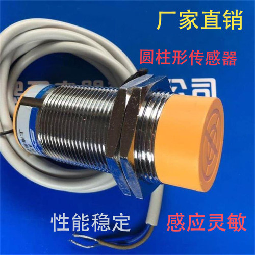 金属壳H3X-M30A15NA H3X-M30A15NB H3X-M30A15PA/PB接近开关WRS