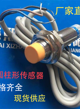 金属壳HX-1208-E1/E2 HX-1208-P1/P2 HX-1208-D1/D2接近开关STB