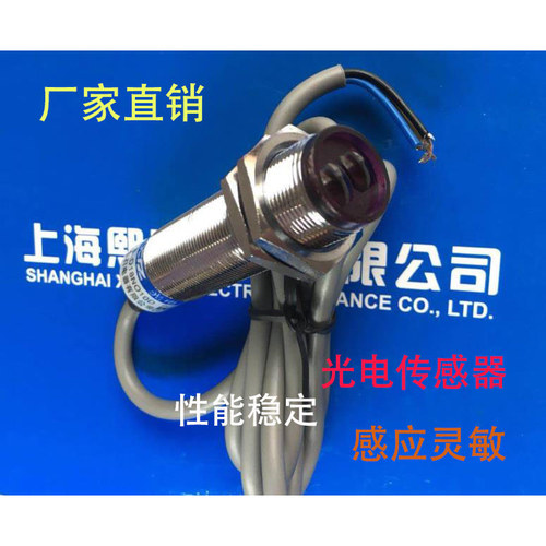 金属壳漫反HJ18-G12DNK HJ18-G12DNH HJ18-G12DPK/DPH光电开关YS