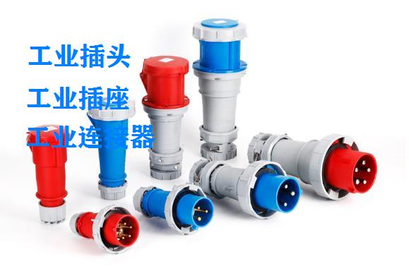 供应 QJ-2332/2342/2352  QJ-2432/2442/2452工业连接器IP67