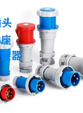 供应 CEE-113N CEE-113N-4 CEE-114N CEE-115N 工业插座IP44