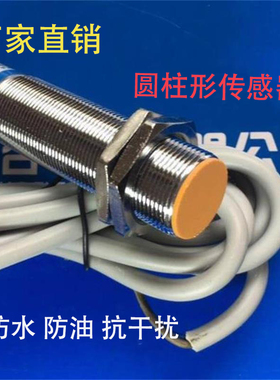 金属壳LTB18CB08N1 D32/N2 LTB18CB08P1 D32/P2接近开关GWM