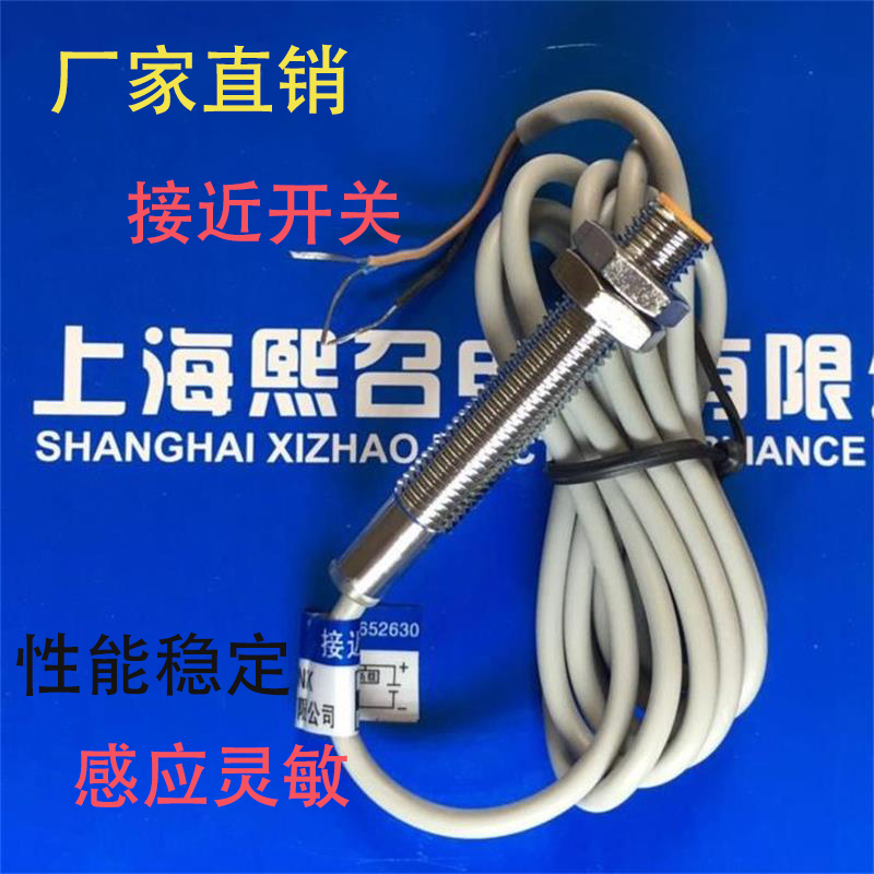 金属I4SF-M0801C-O2S2/C-C2S2 I4SF-M0802C-O2S2接近开关BDK