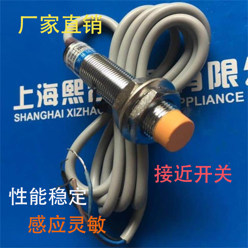 金属壳SRM12-04NA/NB SRM12-04PA/PB SRM12-04ZA/ZB接近开关SLN
