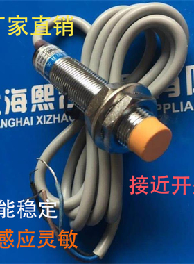 金属壳FKC-1205-N FKC-1205-N2 FKC-1205-P/P2接近开关JZH