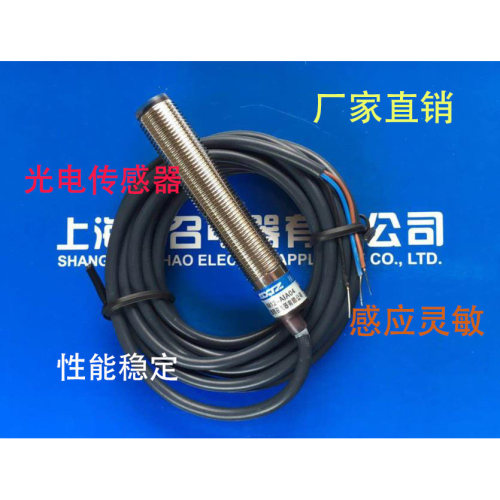 金属壳漫反HJ12-G12DNK HJ12-G12DNH HJ12-G12DPK/DPH光电开关YS
