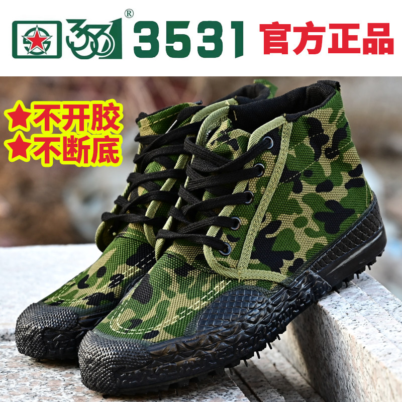 3531正品高帮军绿色迷彩帆布鞋农田干活工地耐磨透气休闲劳保鞋男