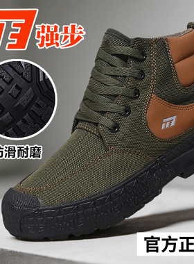 正品1137户外高帮军绿色工装鞋男工地干活透气防水防滑耐磨劳保鞋
