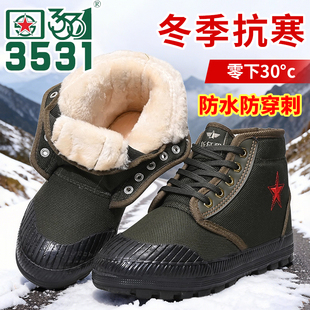 零下30度劳保棉鞋 防水防穿刺防护鞋 男 户外加绒高帮保暖鞋 3531冬季