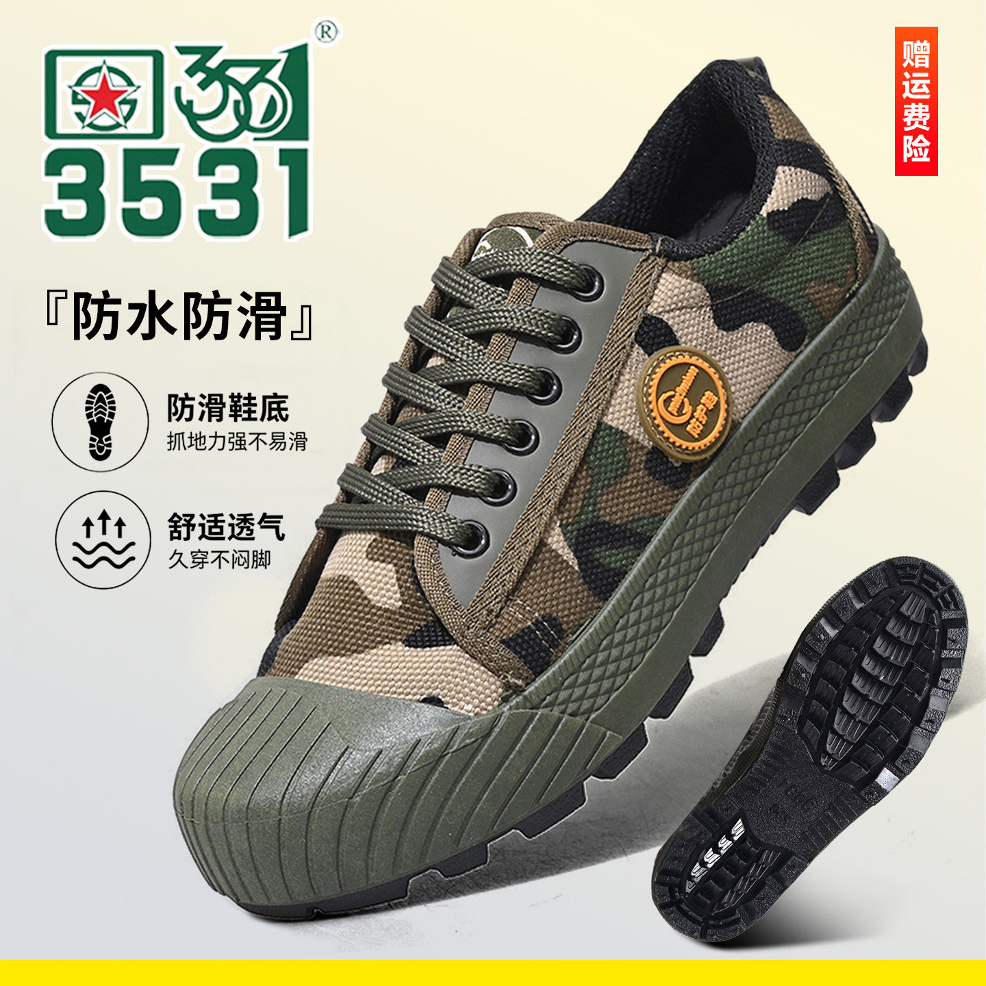 【赠运费险】3531防水防滑登山鞋