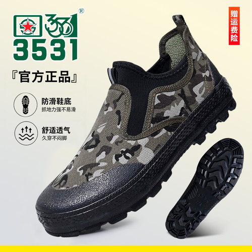 3531一脚蹬耐磨防滑透气工装鞋男