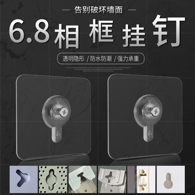 免打孔相框挂钉免钉葫芦孔粘挂钩