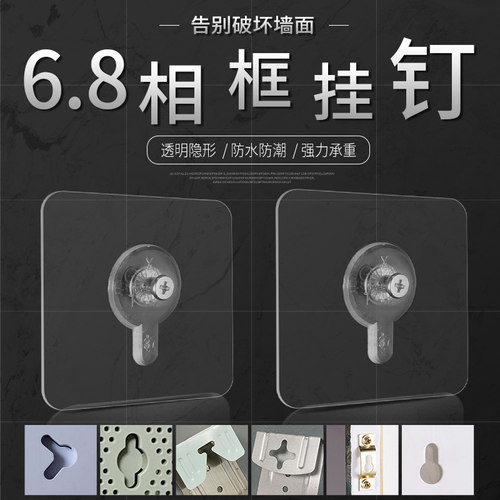 免打孔相框挂钉免钉葫芦孔粘挂钩
