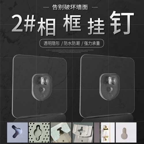 免打孔相框挂钉免钉葫芦孔粘挂钩