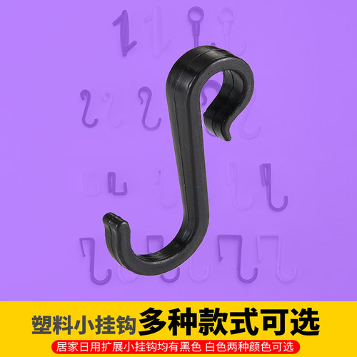 潮贴圆管架挂钩卡夹式PP塑料小钩