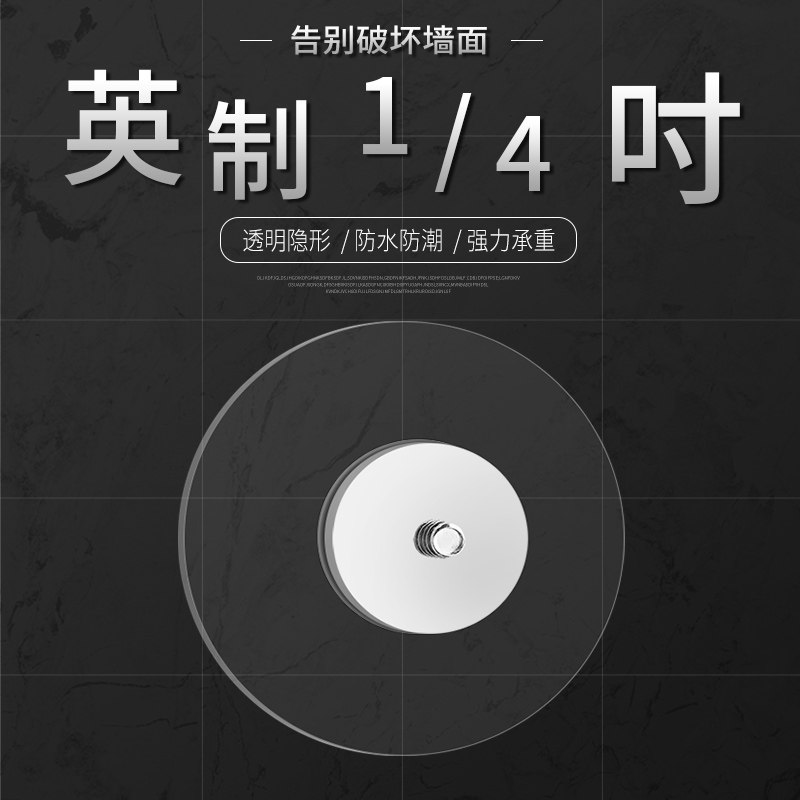 网络监控云台支架粘挂钩英制1/4寸粘贴强力免打孔可移动双螺丝贴