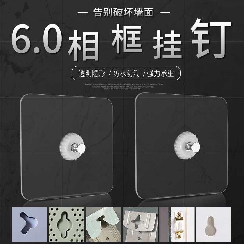 免打孔相框挂钉免钉葫芦孔粘挂钩