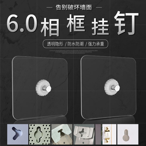 免打孔相框挂钉免钉葫芦孔粘挂钩