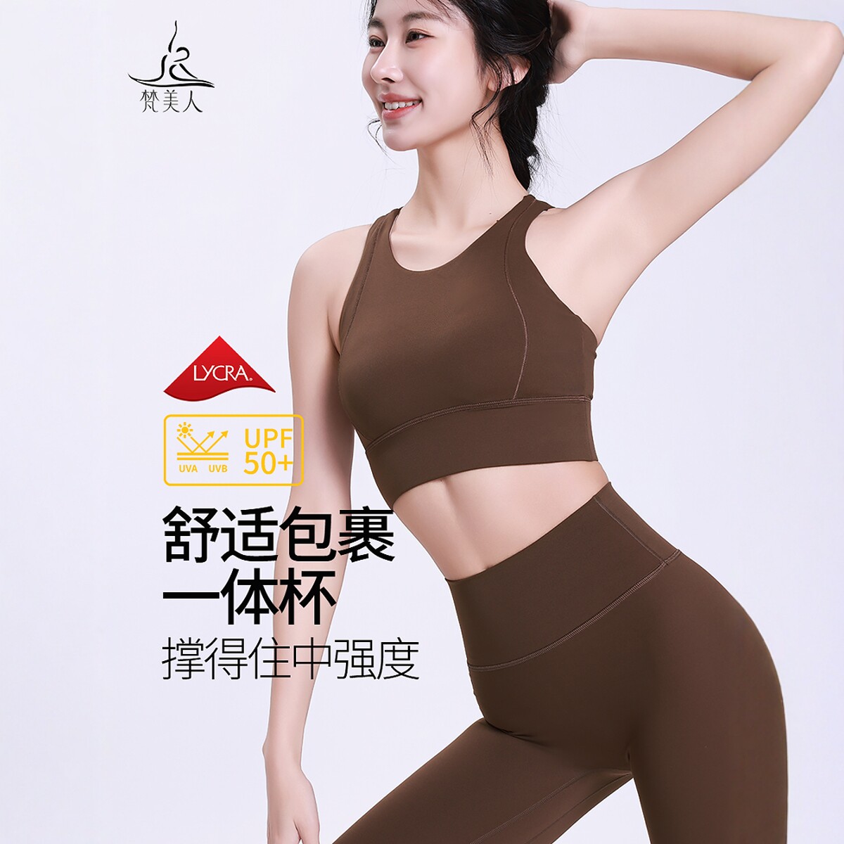 梵美人运动内衣美背可外穿女春夏薄款专业跑步健身文胸瑜伽服3053
