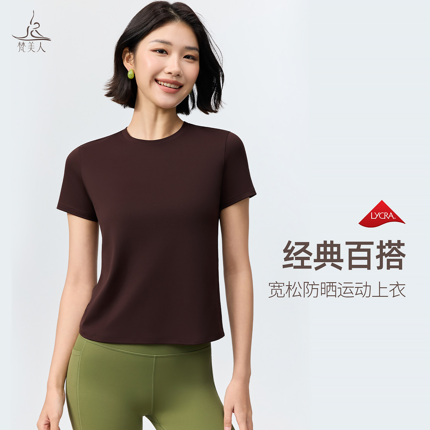 梵美人瑜伽服短袖女宽松训练服专业健身上春夏新款运动T恤1393