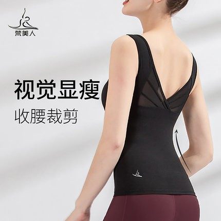 梵美人瑜伽背心女带胸垫上衣网纱美背透气外穿大码速干瑜伽服920,运动/瑜伽/健身/球迷用品,瑜伽背心,淘宝优惠券,粉丝福利购,淘宝优惠卷