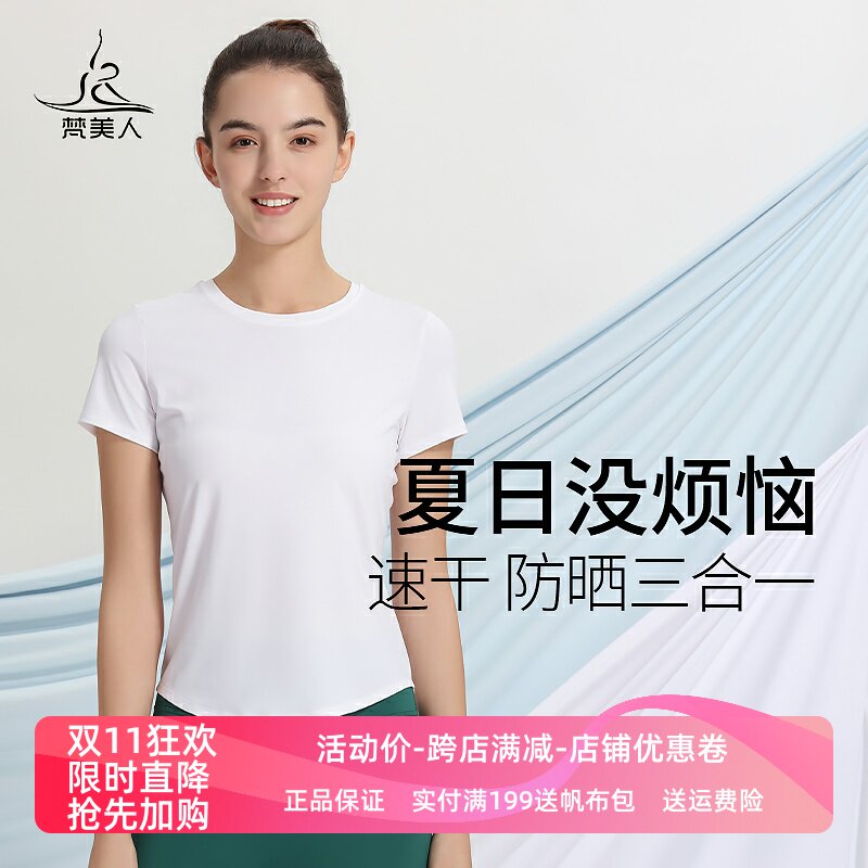 梵人美码上透T气袖高瑜