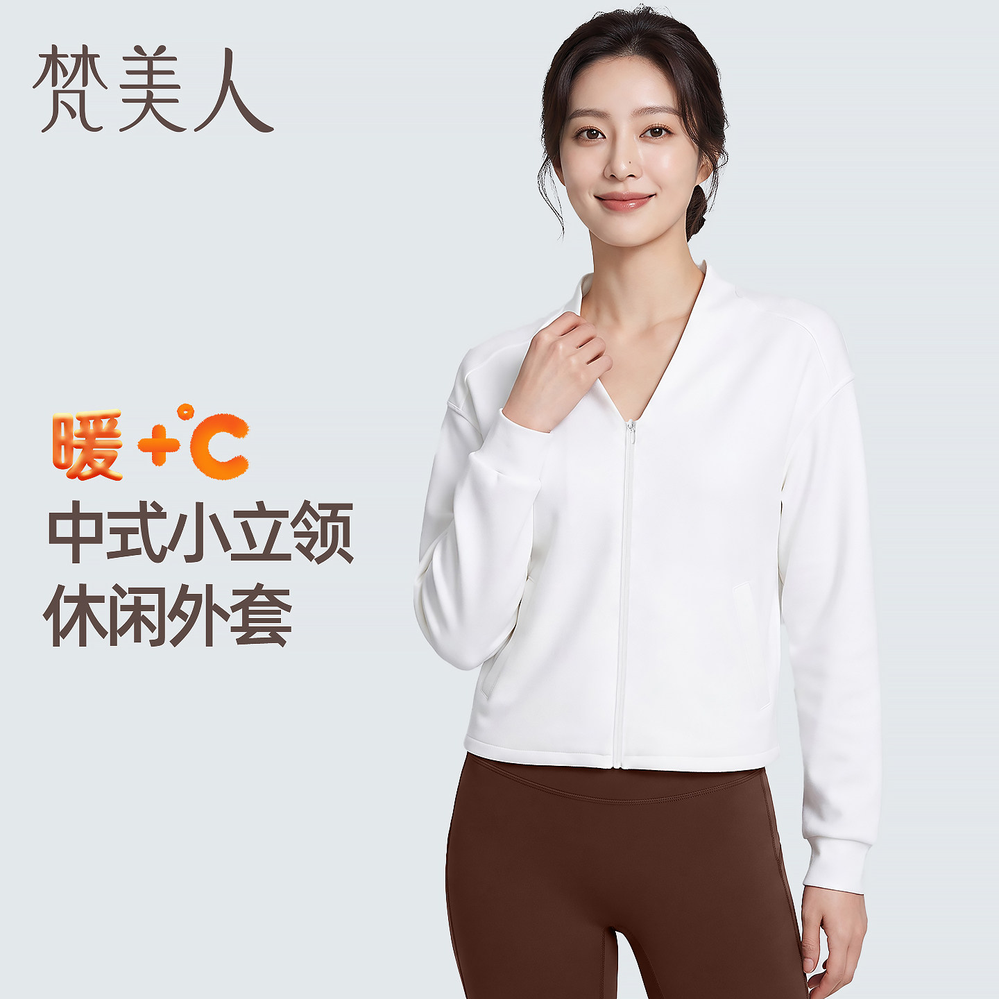 梵美人立领运动外套上衣女宽松休闲健身服加绒保暖户外瑜伽服2681图片